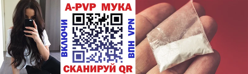 Alfa_PVP мука  МЕГА вход  Межгорье  купить закладку 
