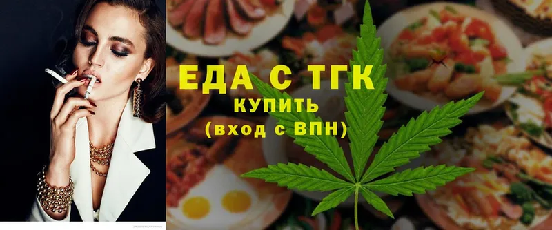 Cannafood конопля  Межгорье 