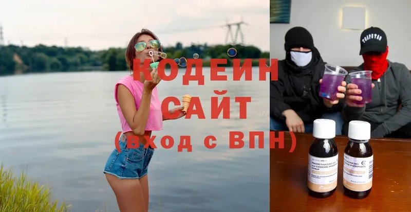 Кодеиновый сироп Lean Purple Drank  Межгорье 