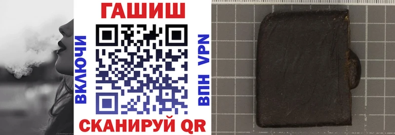 ГАШ хэш  Межгорье 