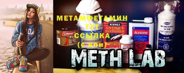 метамфетамин Волоколамск