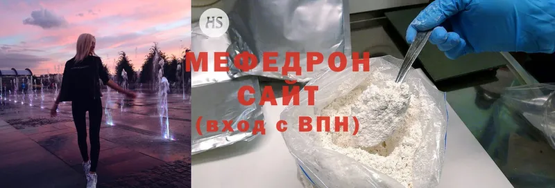 дарнет шоп  Межгорье  Мефедрон мяу мяу 