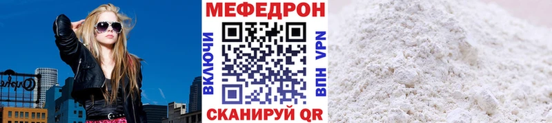 Мефедрон кристаллы  Межгорье 