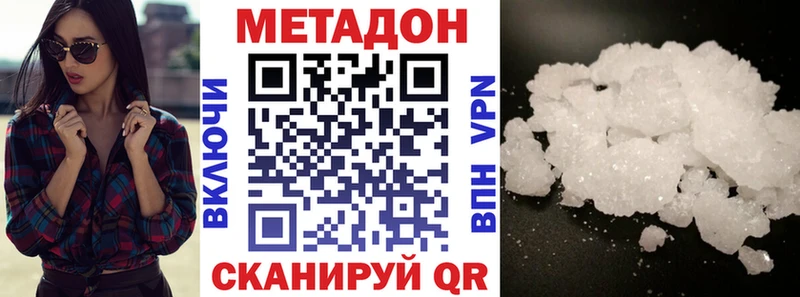 где найти   Межгорье  Метадон кристалл 